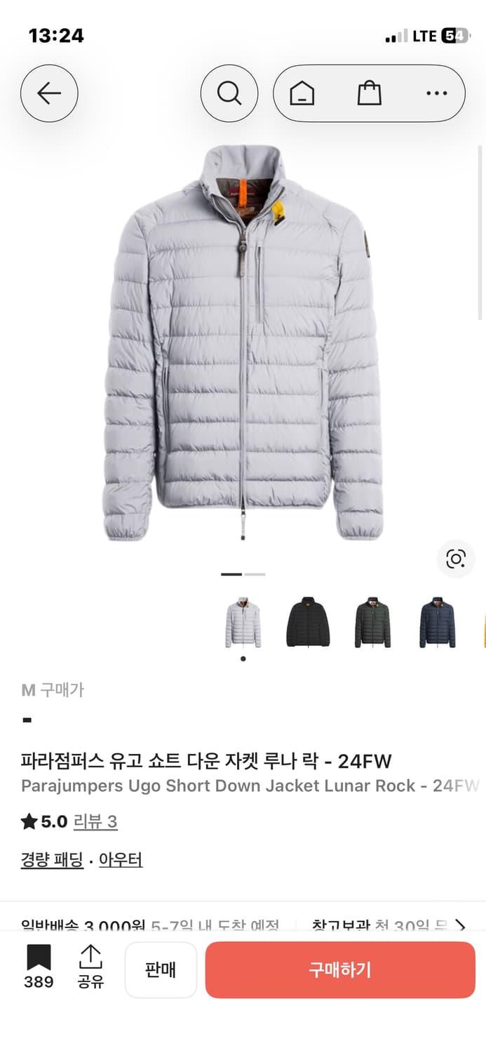 파라점퍼스 경량패딩 상품이미지1