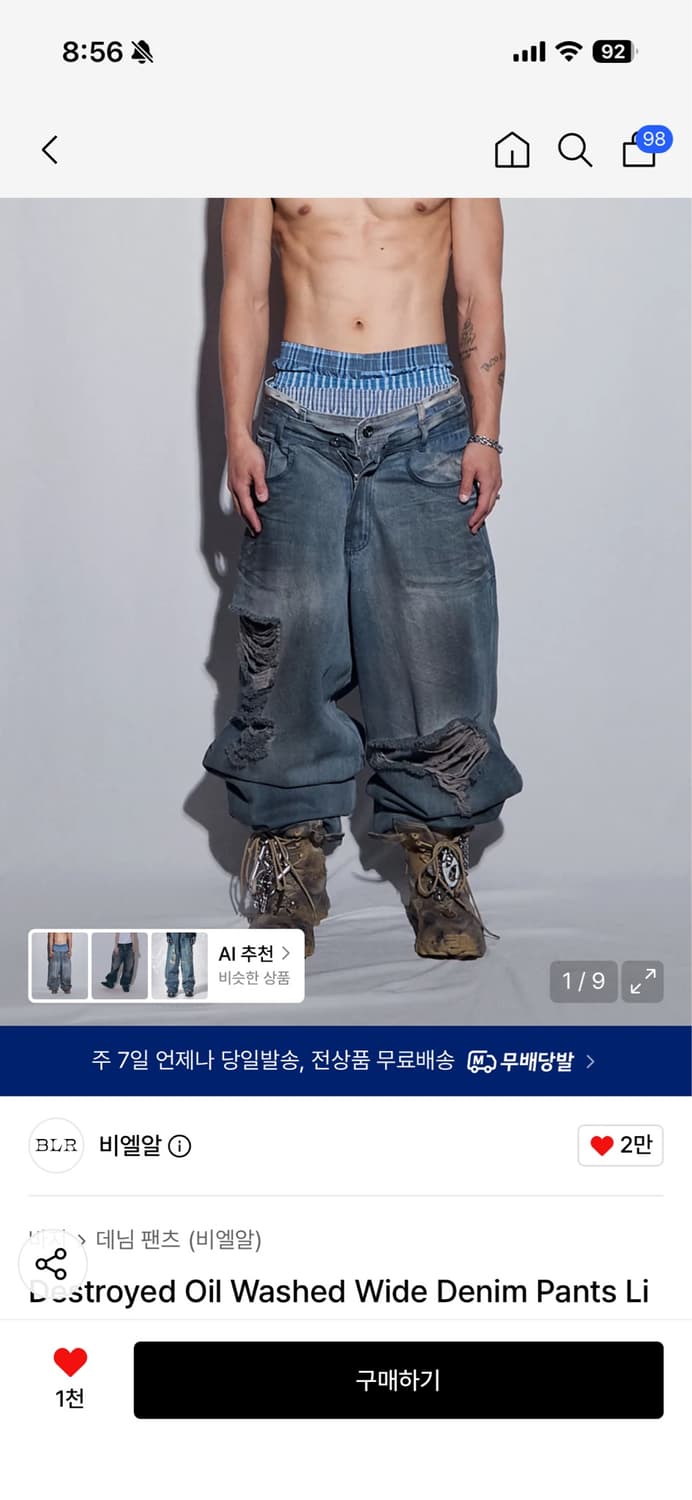 비엘알 오일 워시드 와이드 데님 팬츠 라이트 블루 xs 상품이미지1