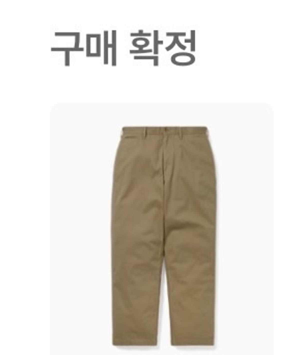 디스이즈네버댓 치노팬츠 카키 상품이미지1