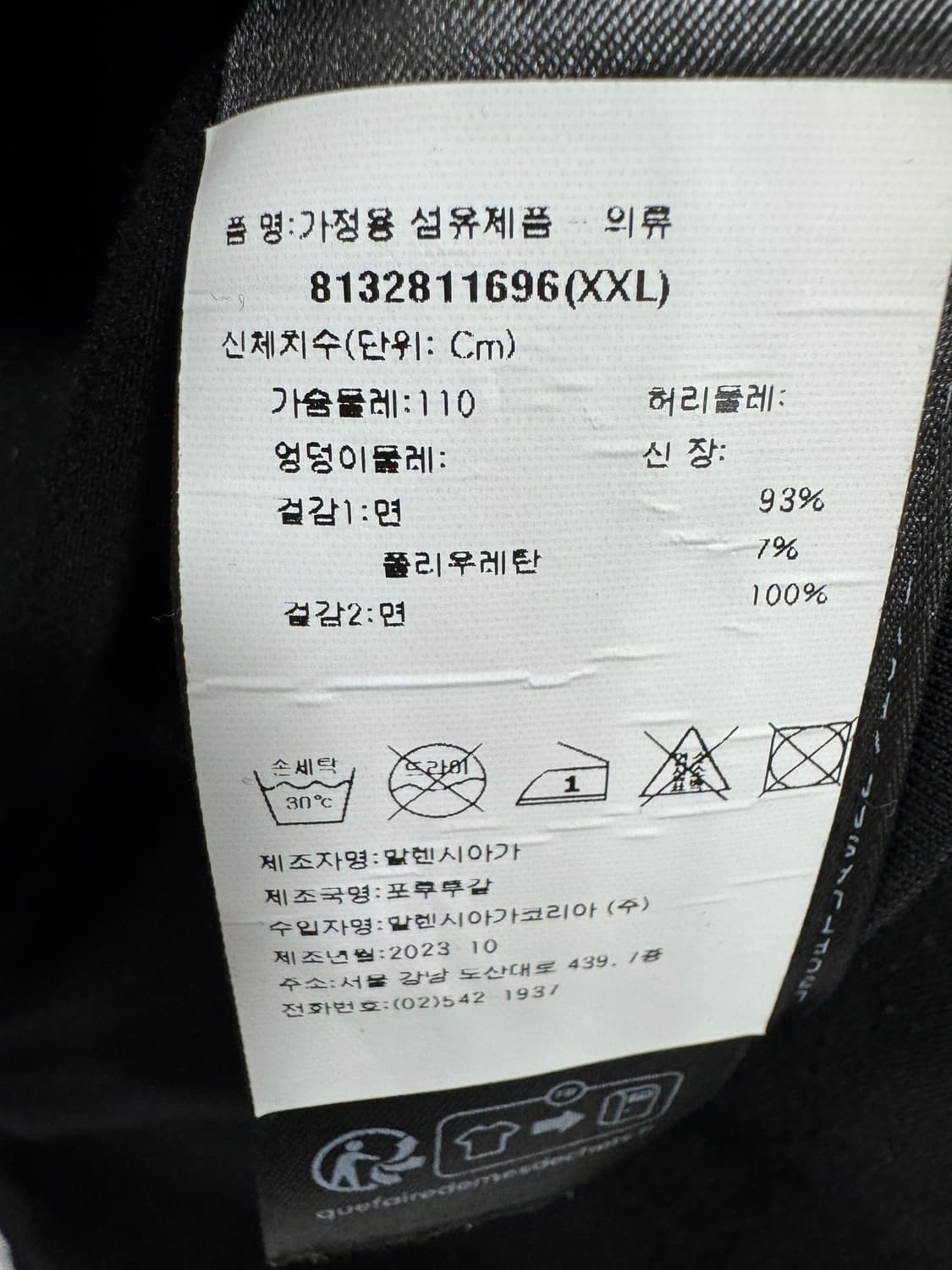 백화점판 발렌시아가 가드로브 후드 집업 XXL  상품이미지3