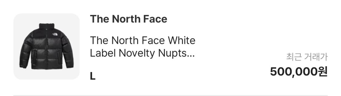 눕시 화이트라벨 패딩 상품이미지2