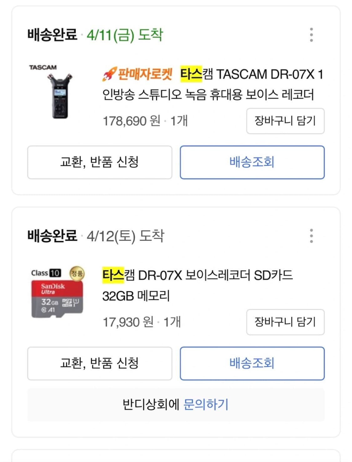 타스캠DR-07X 녹음기  상품이미지3