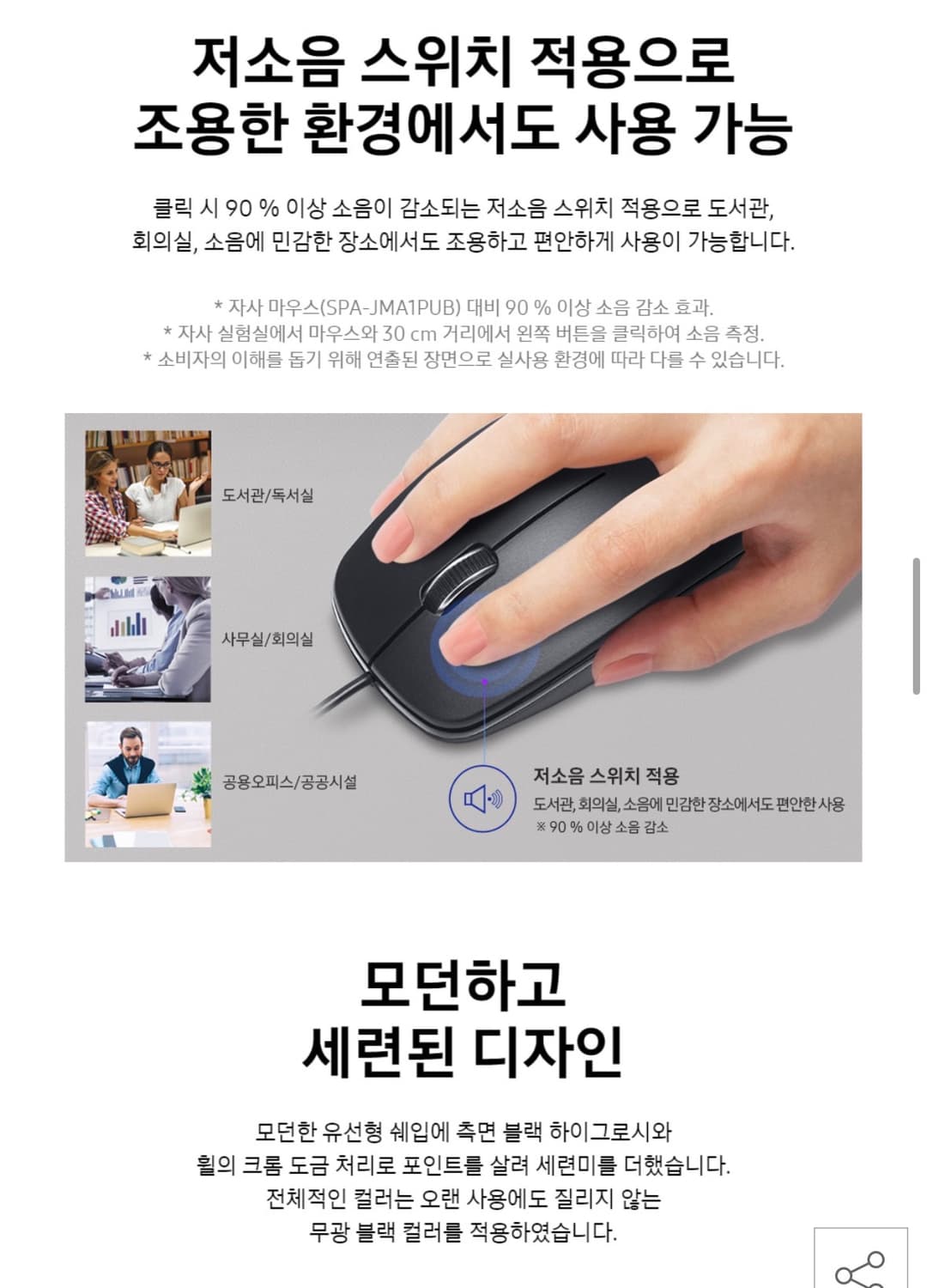 삼성전자 유선마우스 블랙 새상품 상품이미지3