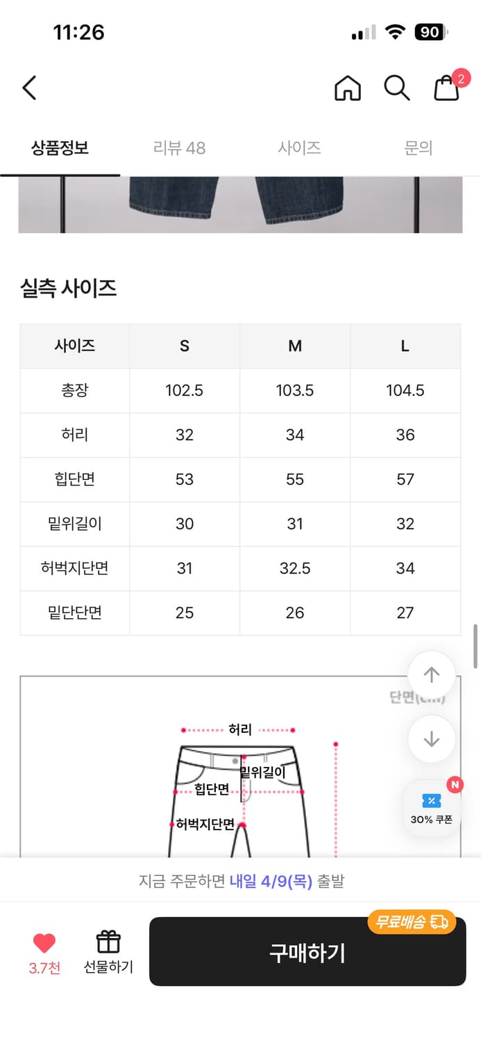 OOTJ 라벤 옐로 포인트 와이드 빈티지 진 m 사이즈 청바지 진청 상품이미지3