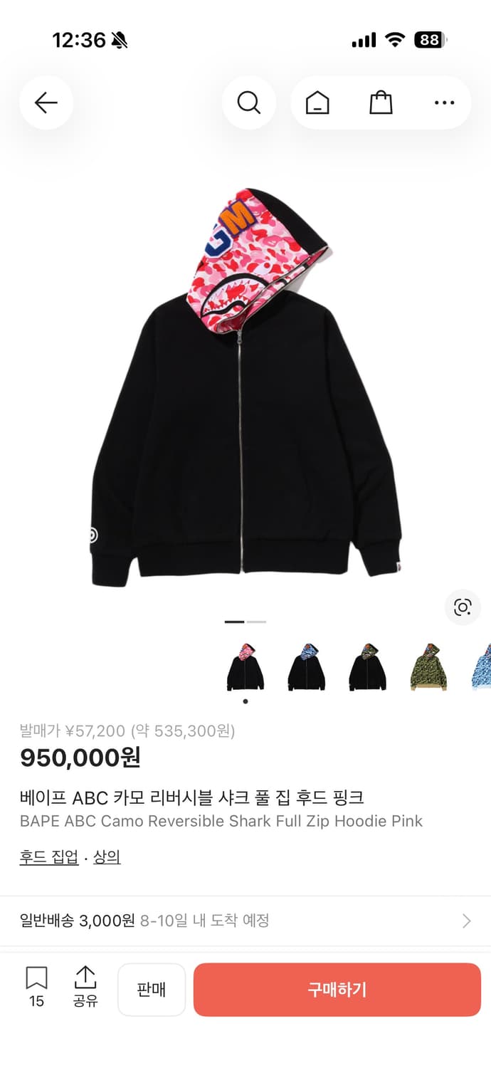 베이프 리버시블 후드집업 상품이미지7