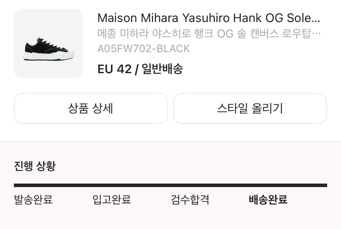 미하라 야스히로 행크 og 42 상품이미지2