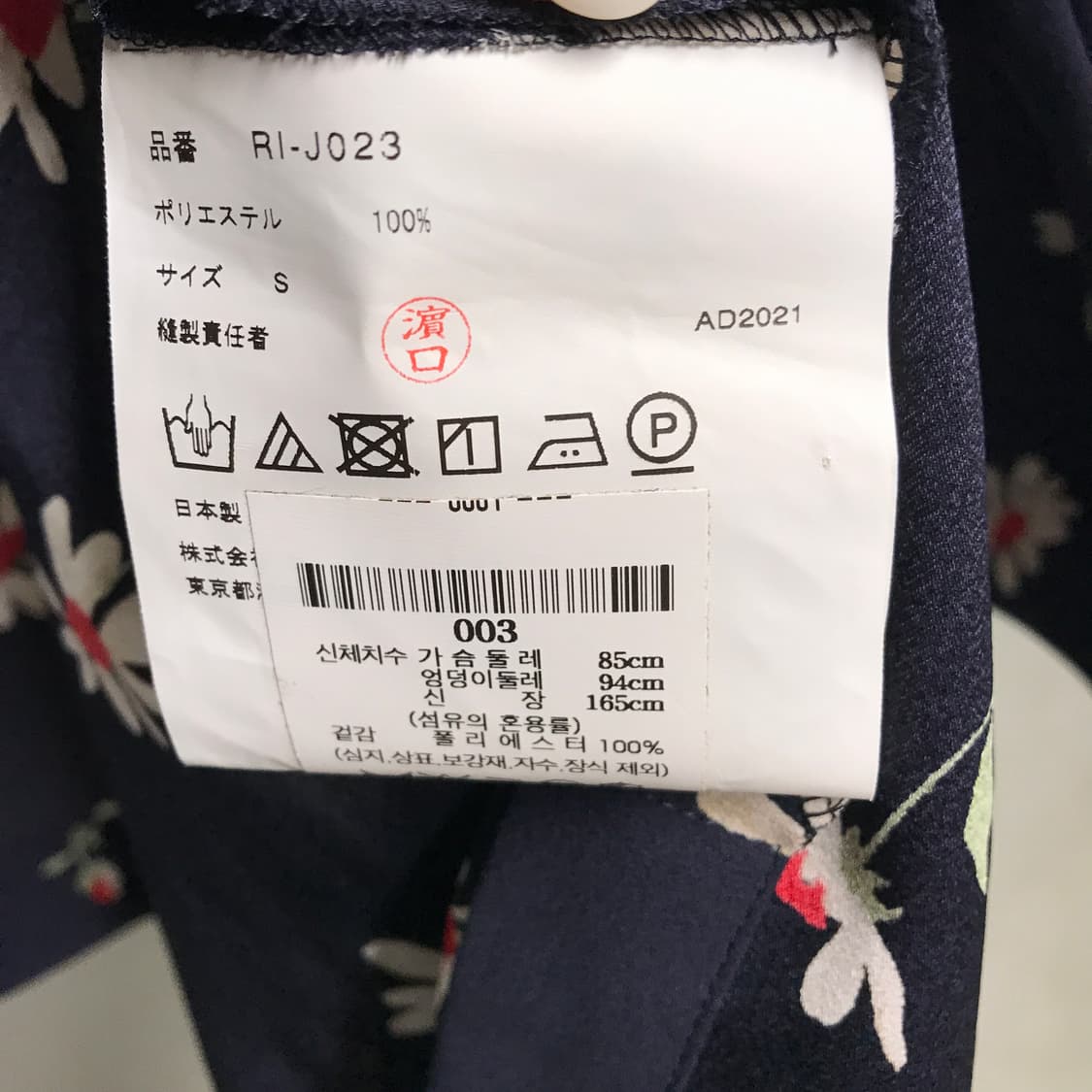 꼼데가르송 플라워 패턴 블라우스 S(W) 상품이미지5