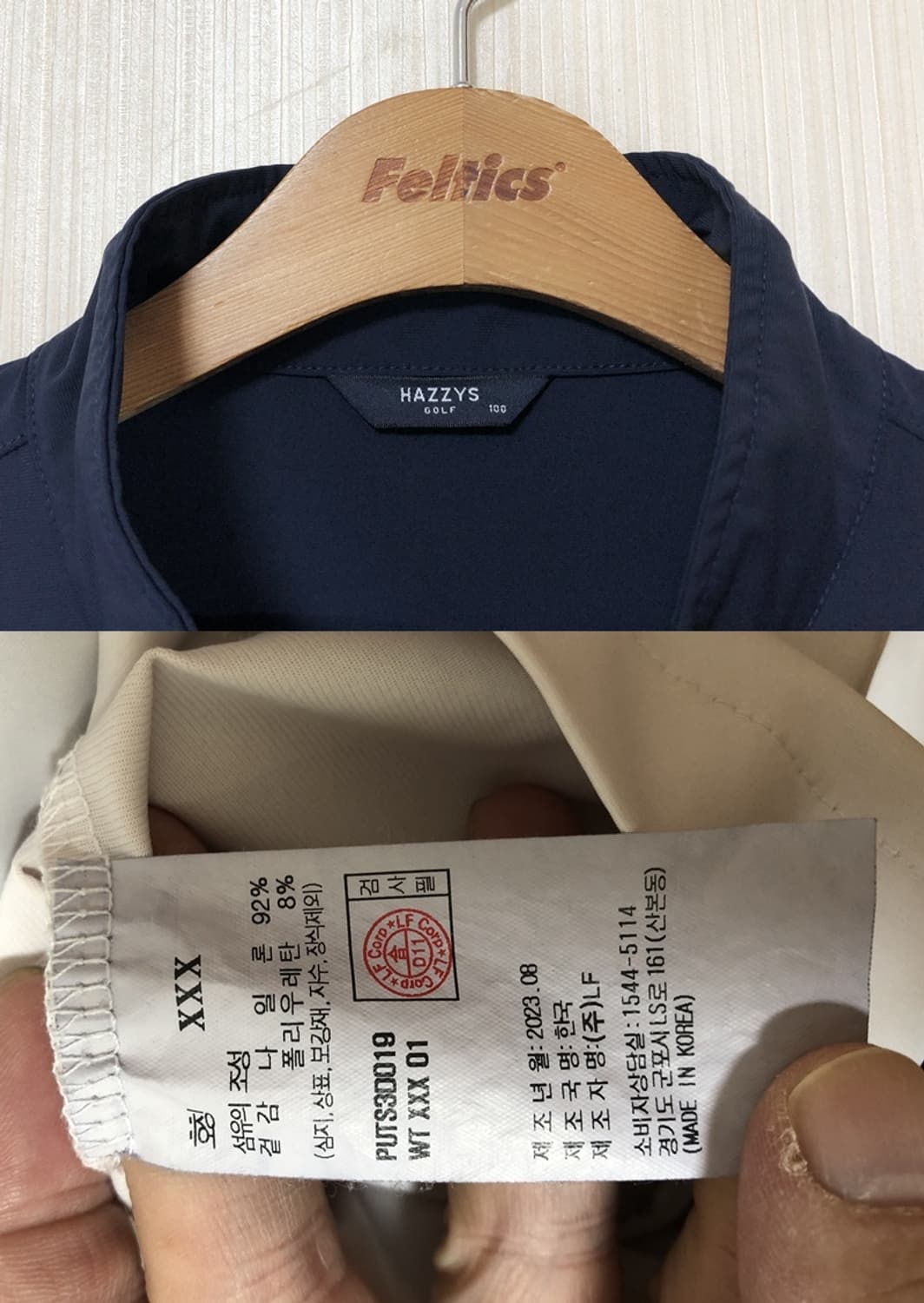 헤지스 전국체전 대전광역시대표단 바람막이/단복 100 상품이미지5