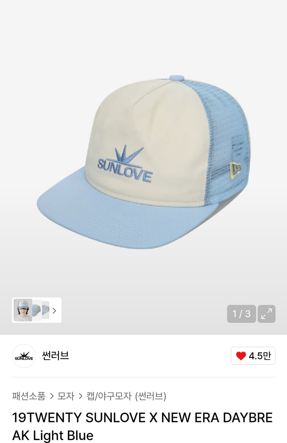 썬러브 뉴에라 데이크 메쉬캡 상품이미지1
