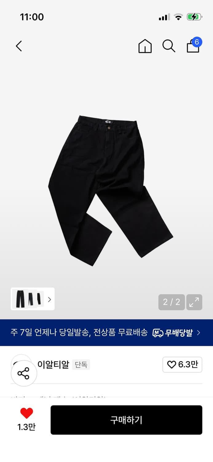 (구매글)이알티알Essential Relaxed Denim Pants 상품이미지1
