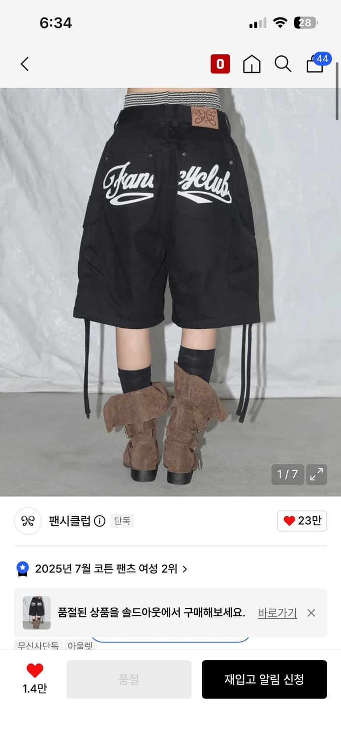 팬시클럽 버뮤다 팬츠 상품이미지1