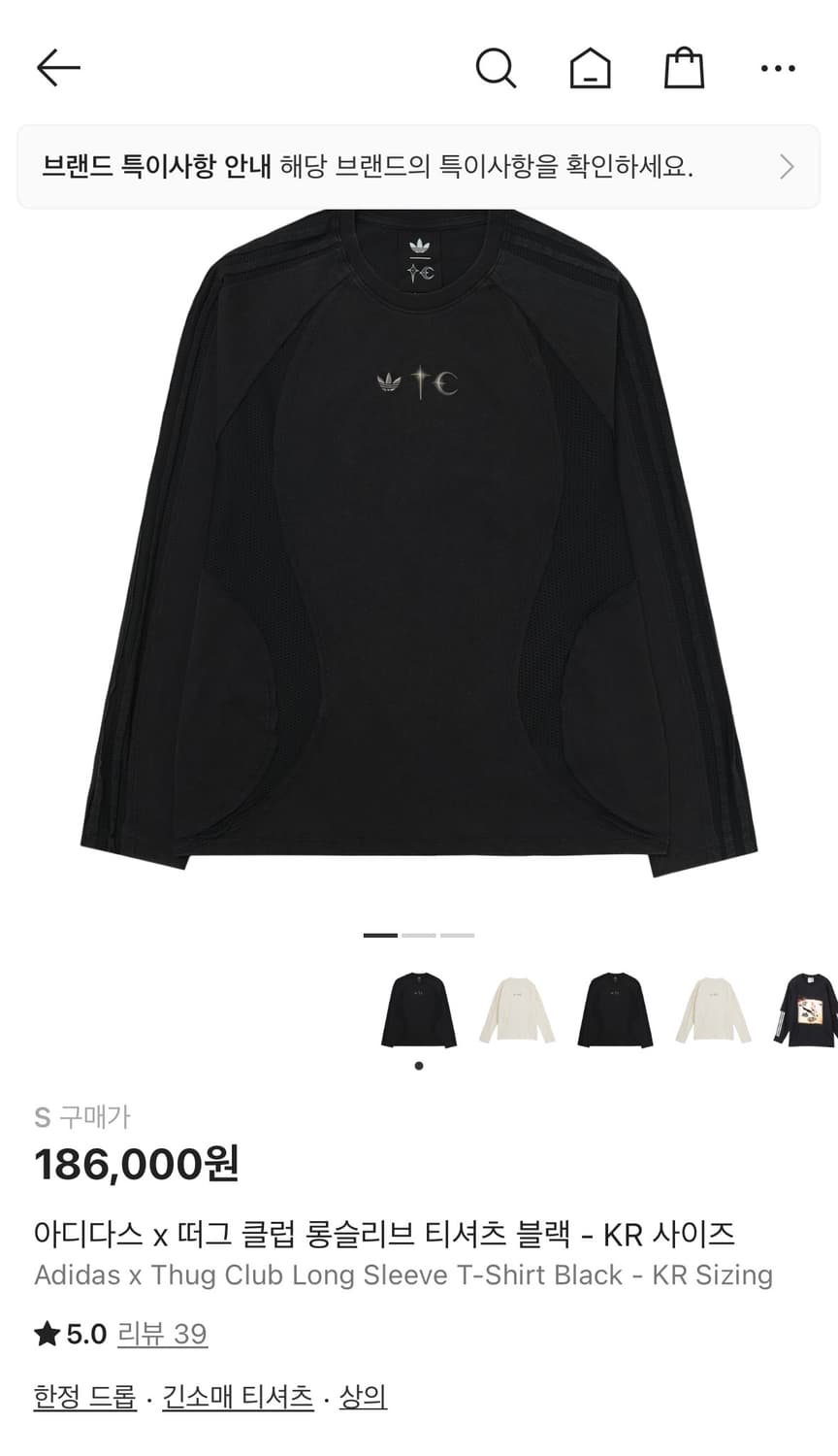 아디다스 x 떠그클럽 롱슬리브 (KR 사이즈 S) 상품이미지1