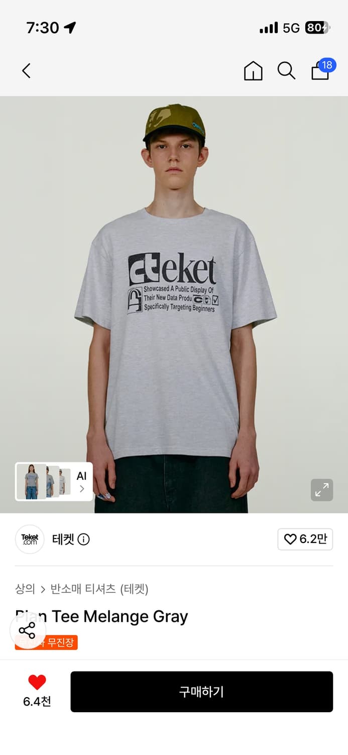 테켓 Plan Tee Melange Gray 상품이미지1