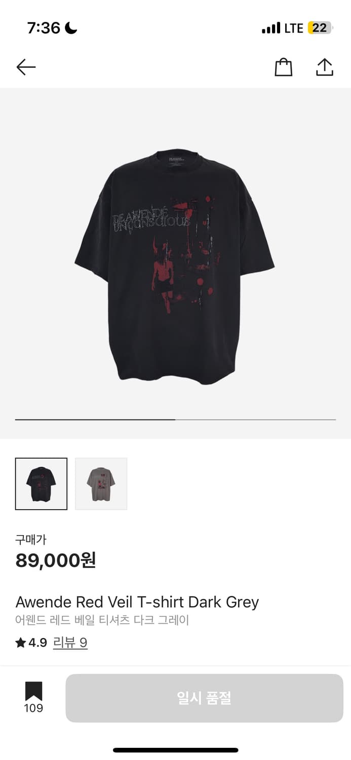 어웬드 레드 베일 다크 1 상품이미지1