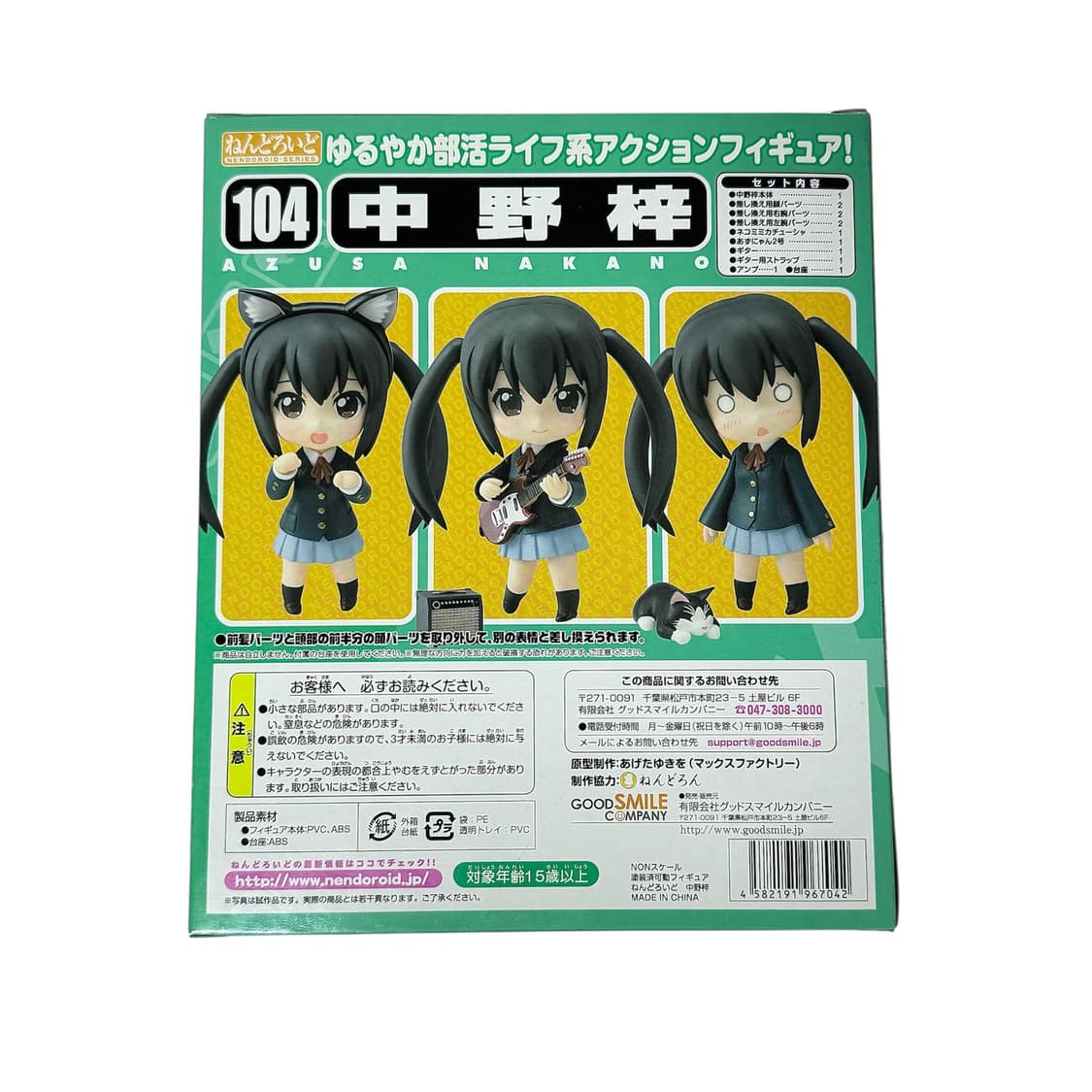 고전 넨도로이드 케이온 나카노 아즈사 피규어 상품이미지3