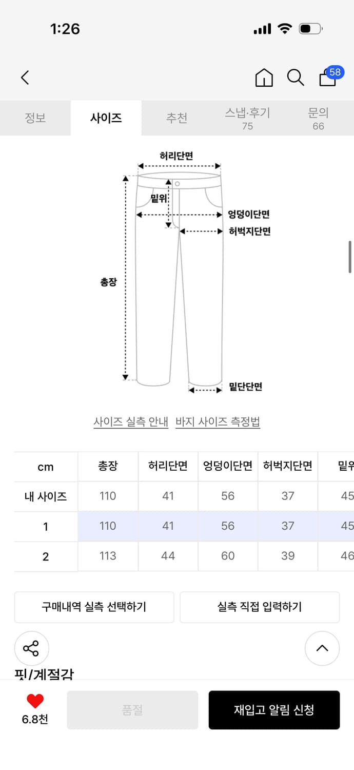 밈더워드오브 팬츠 팝니다 상품이미지2
