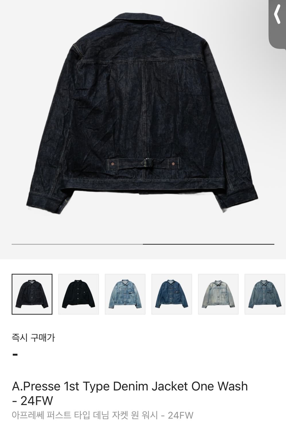 아프레쎄 / 24fw 1st 원워시 데님 자켓 AP-1001 / 48 상품이미지2