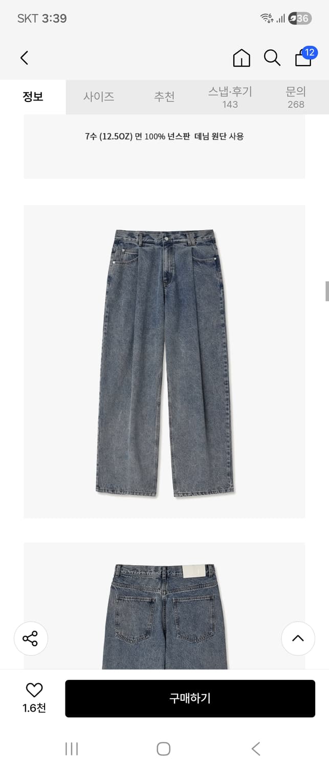 데케트 DECET 딥 플리츠 와이드 진 28 새상품 상품이미지5