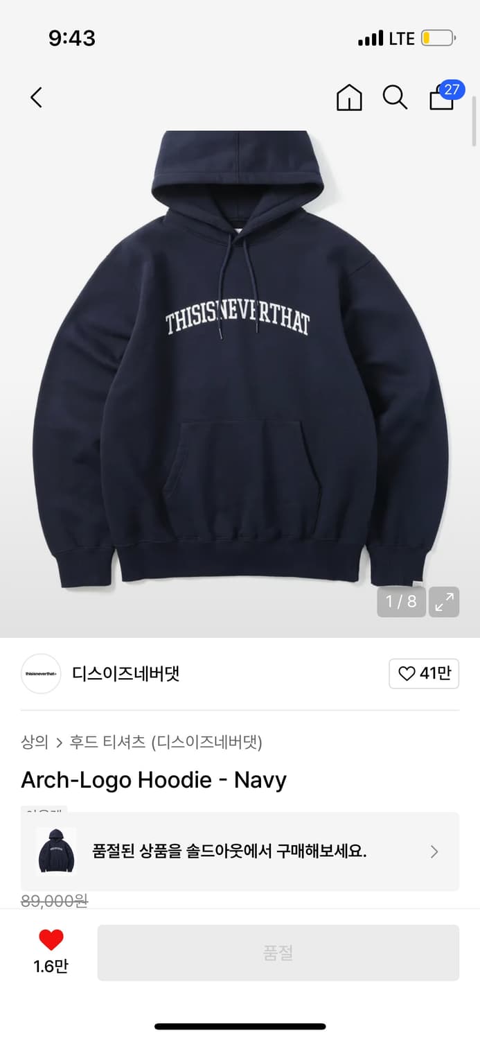 디스이즈네버댓 후드티 상품이미지4