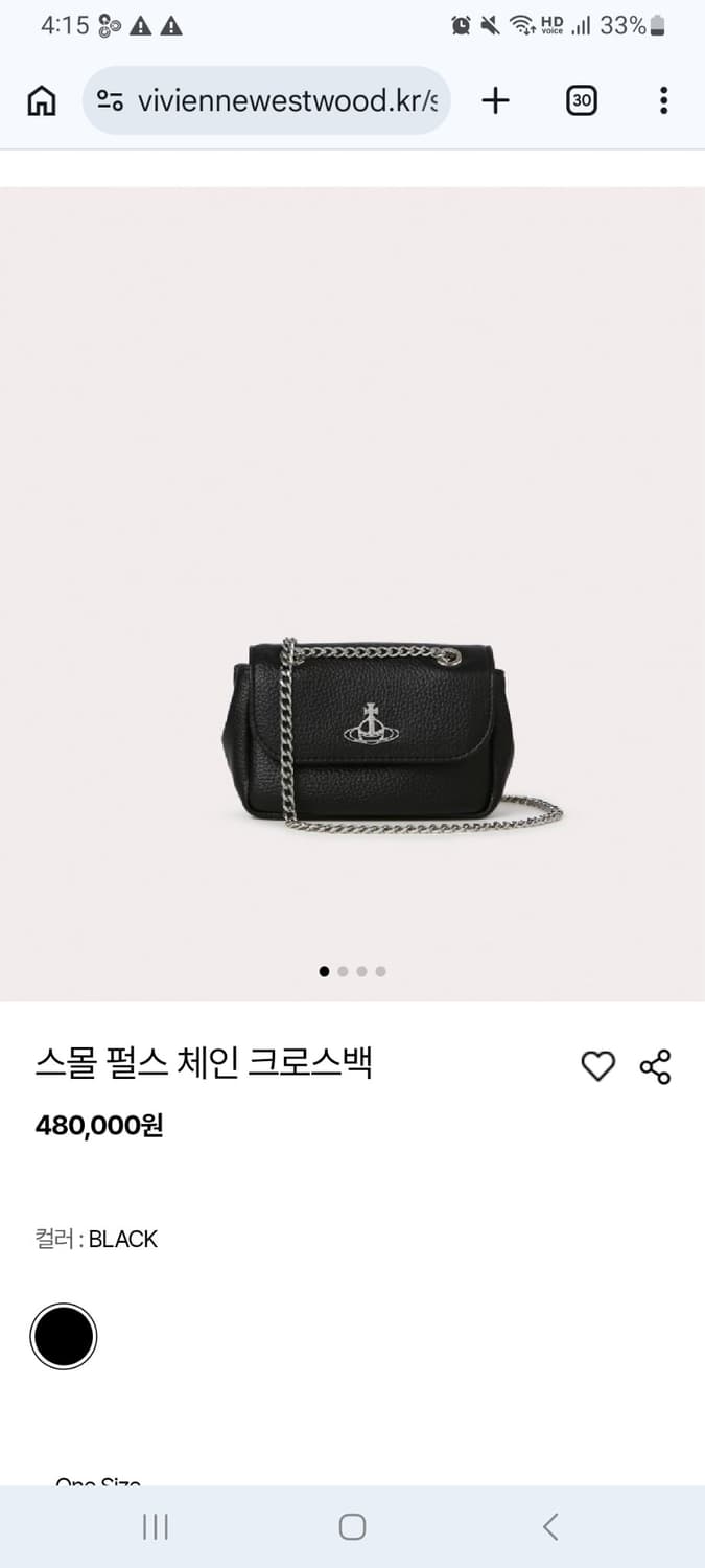 (급처)비비안웨스트우드 가방 스몰 펄스 체인 크로스백 상품이미지3