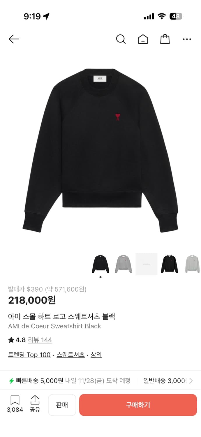 아미 하트 로고 스웨트셔츠 블랙  상품이미지4