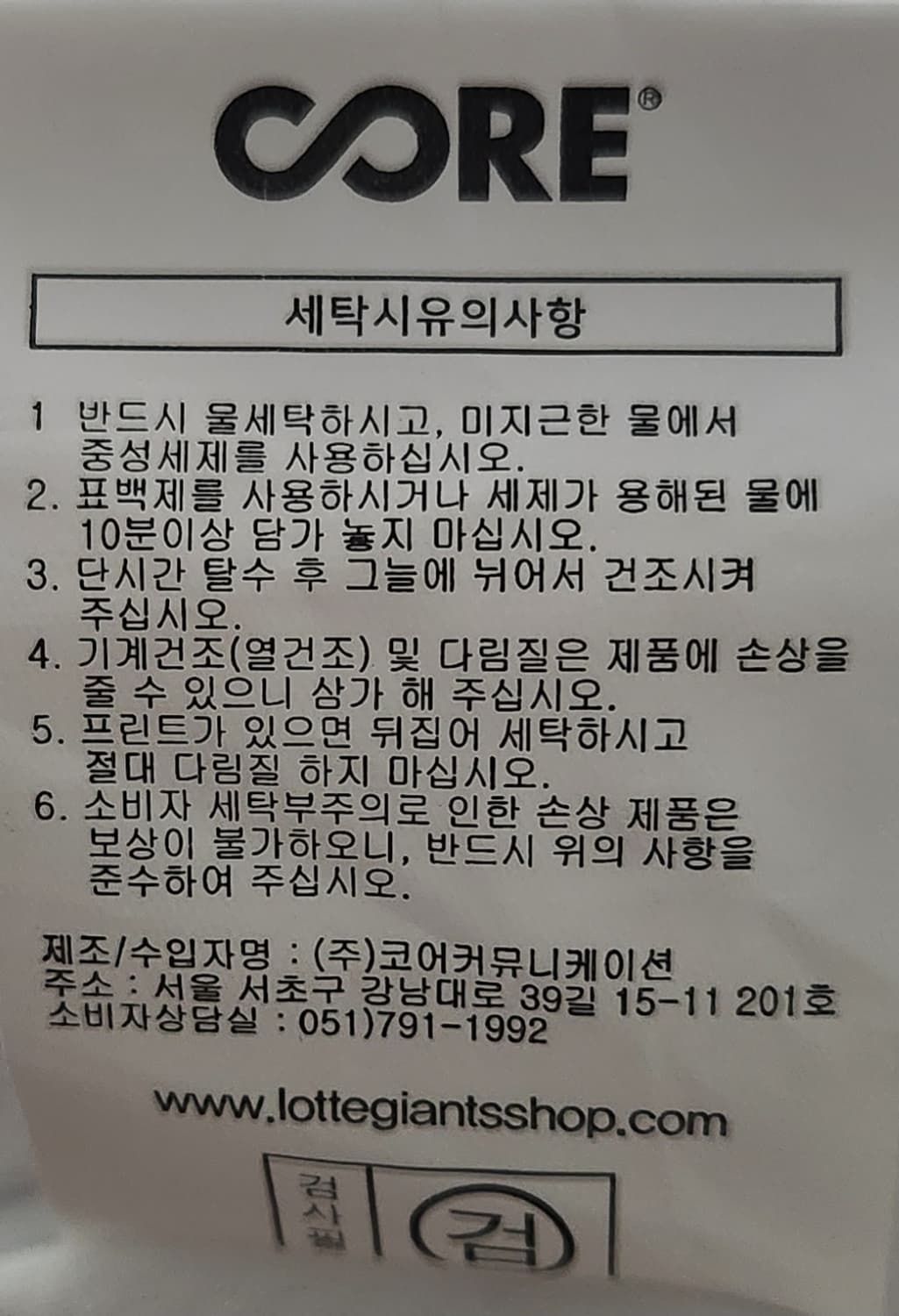 롯데 자이언츠 야구 유니폼 빅사이즈 120 상품이미지7
