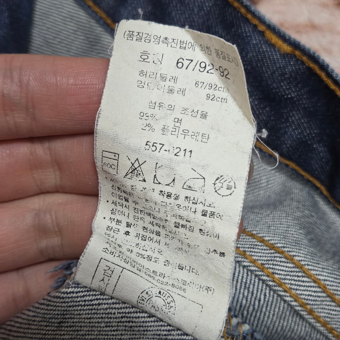 리바이스 557 진청 부츠컷 데님 팬츠 상품이미지7