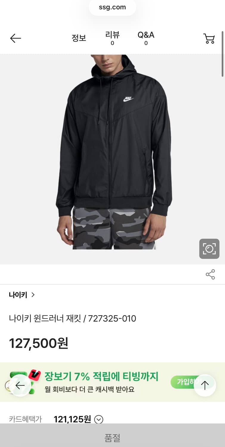 나이키 윈드러너 바람막이 러닝 자켓 L 100 상품이미지2