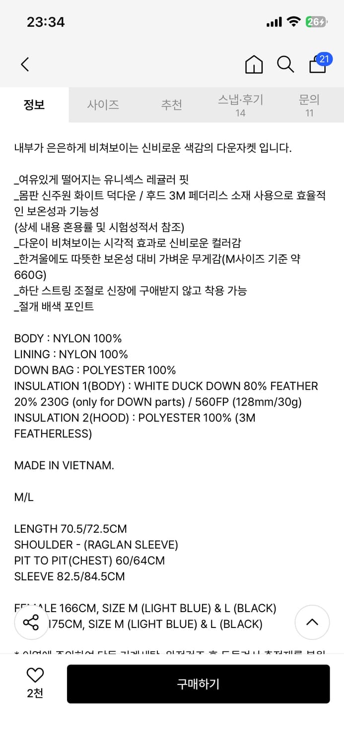 스키즘인듀싱 패딩 상품이미지6