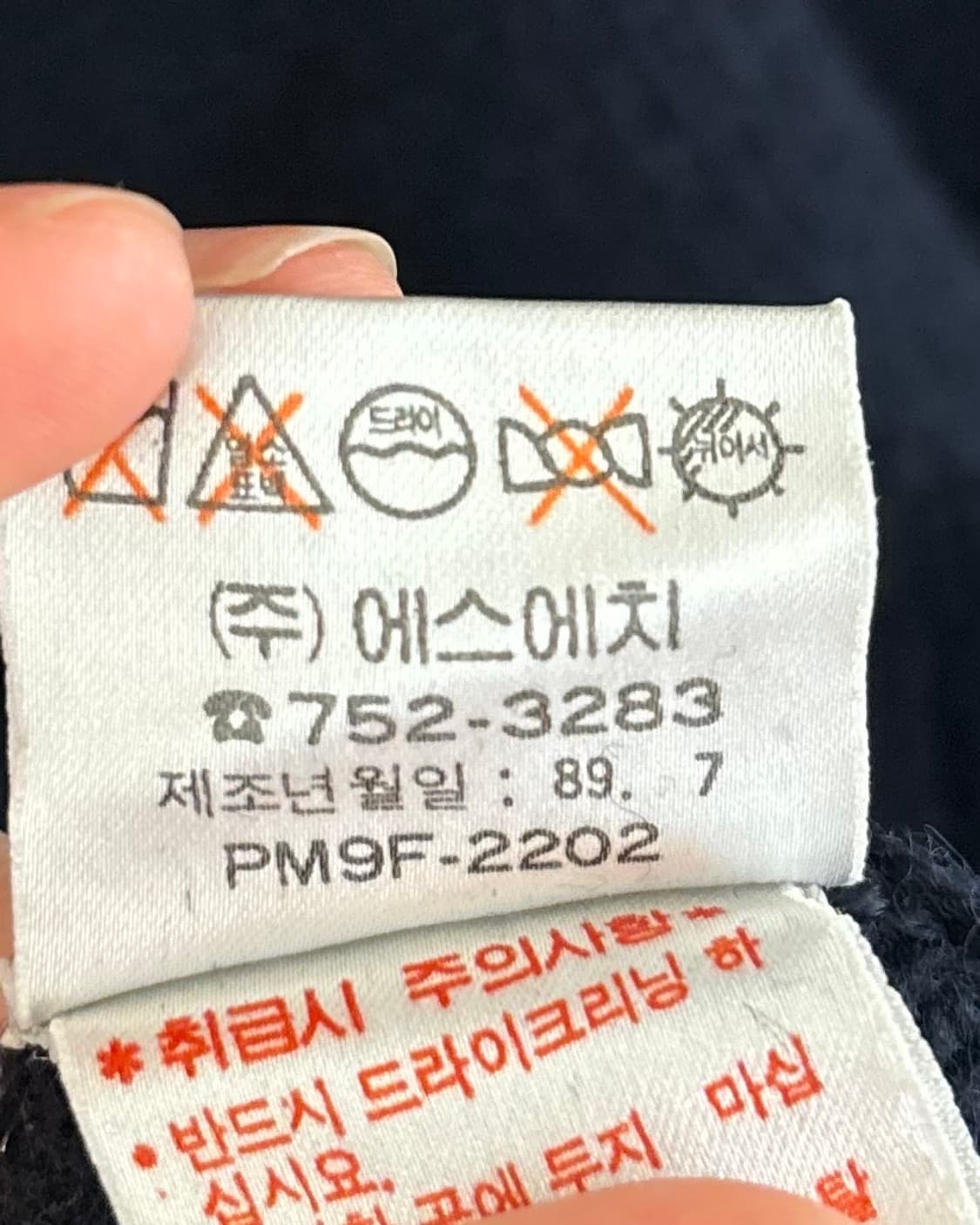 폴로 랄프로렌 네이비 니트 상품이미지8