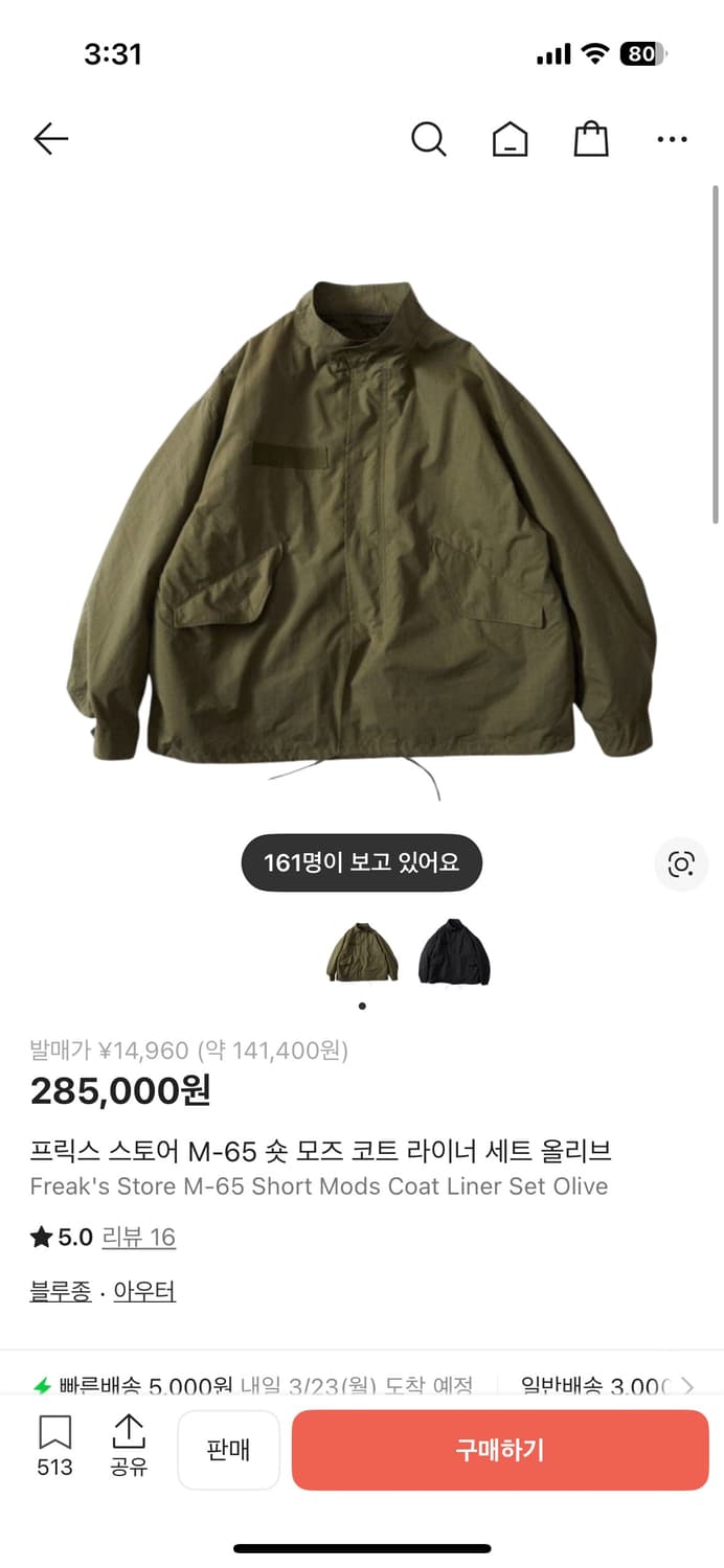 프릭스 스토어 M-65 숏 모즈 코트 라이너 세트 올리브 L 미개봉제품 상품이미지1