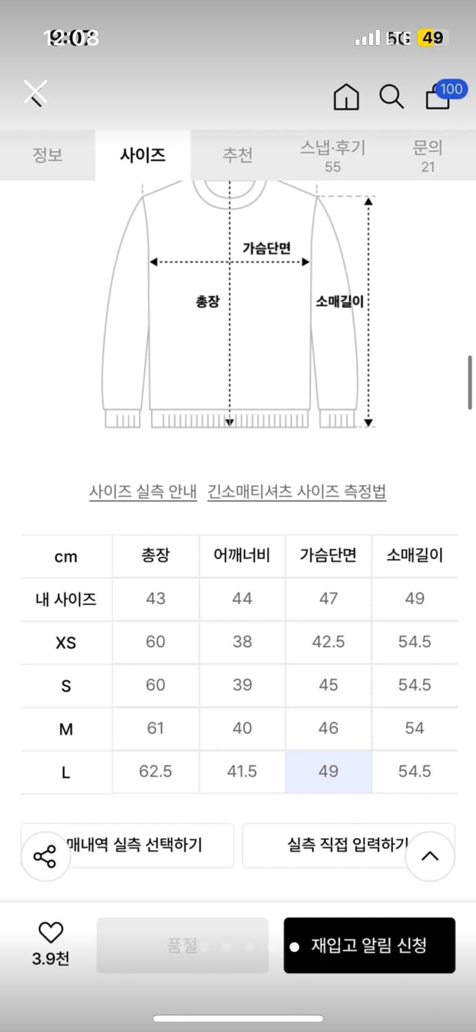 아디다스 풋볼 롱슬리브 상품이미지6