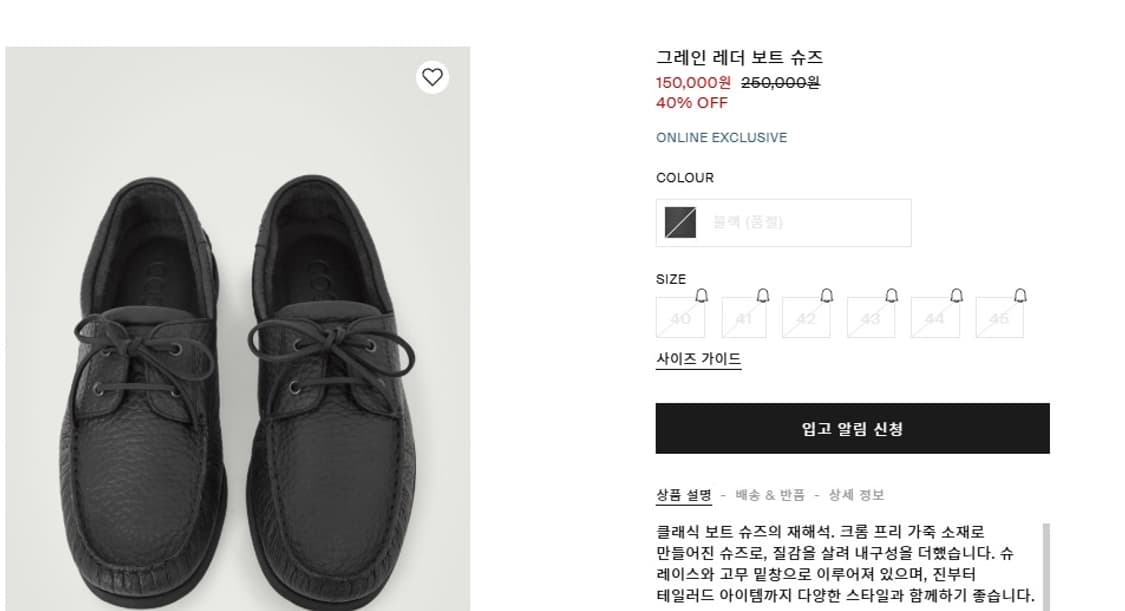 cos 코스 그레인 레더 보트슈즈 상품이미지2