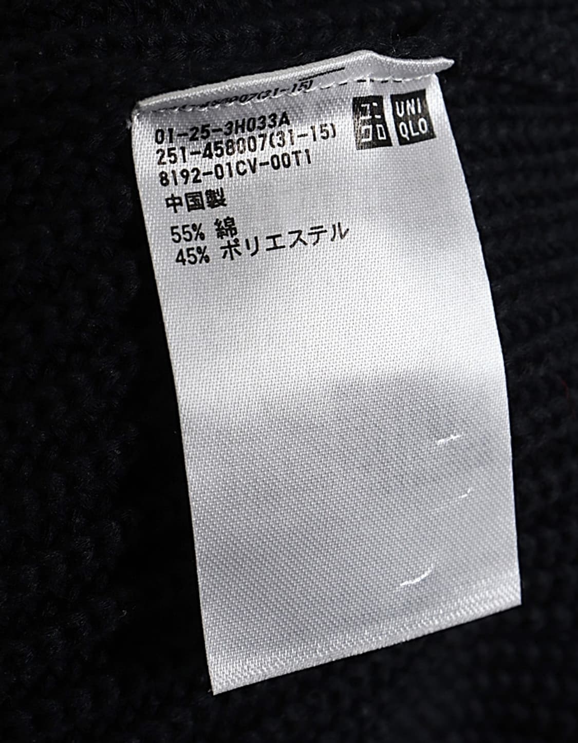 UNIQLO U Knit Vest 상품이미지6