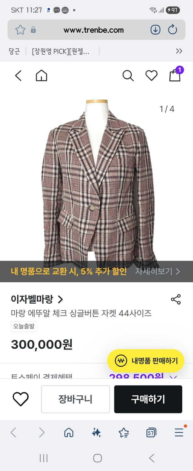 이자벨마랑 에뚜왈 체크 패턴 린넨자켓 상품이미지8