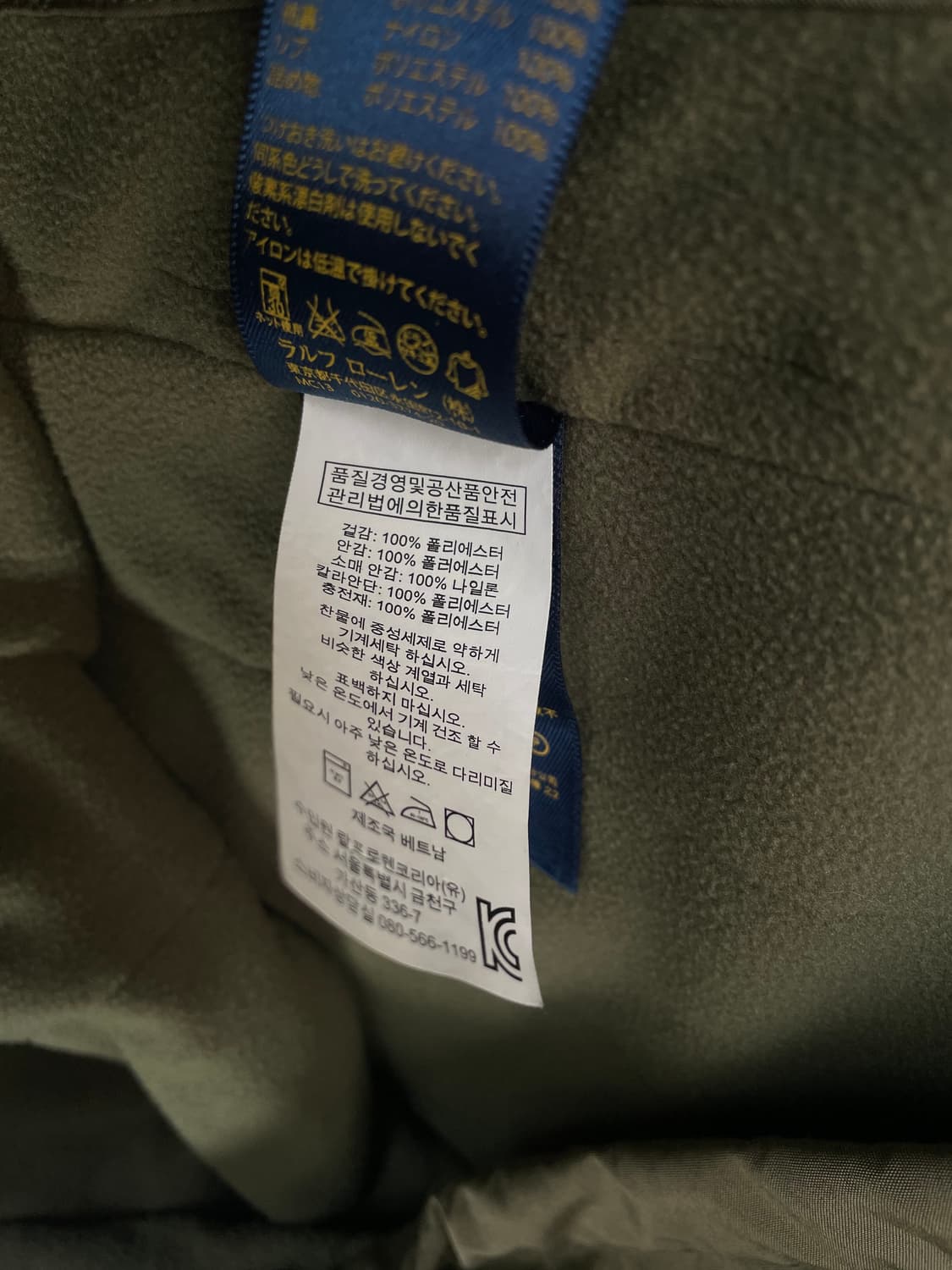 [S] 폴로 랄프로렌 폴리쉘 페리 자켓 블루종 상품이미지8