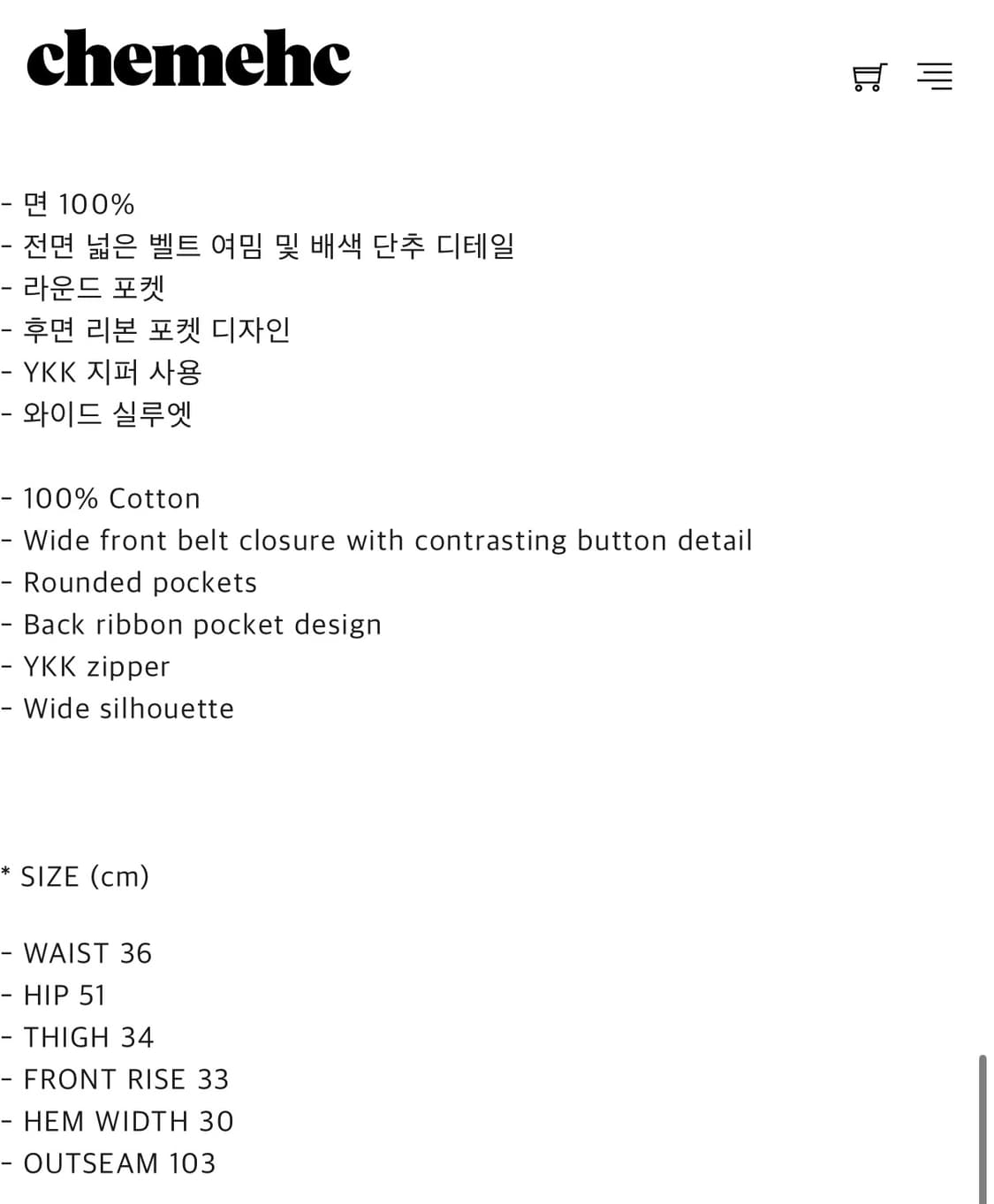 chemehc 체메씨 벨티드 보우 포켓 와이드 팬츠 상품이미지2