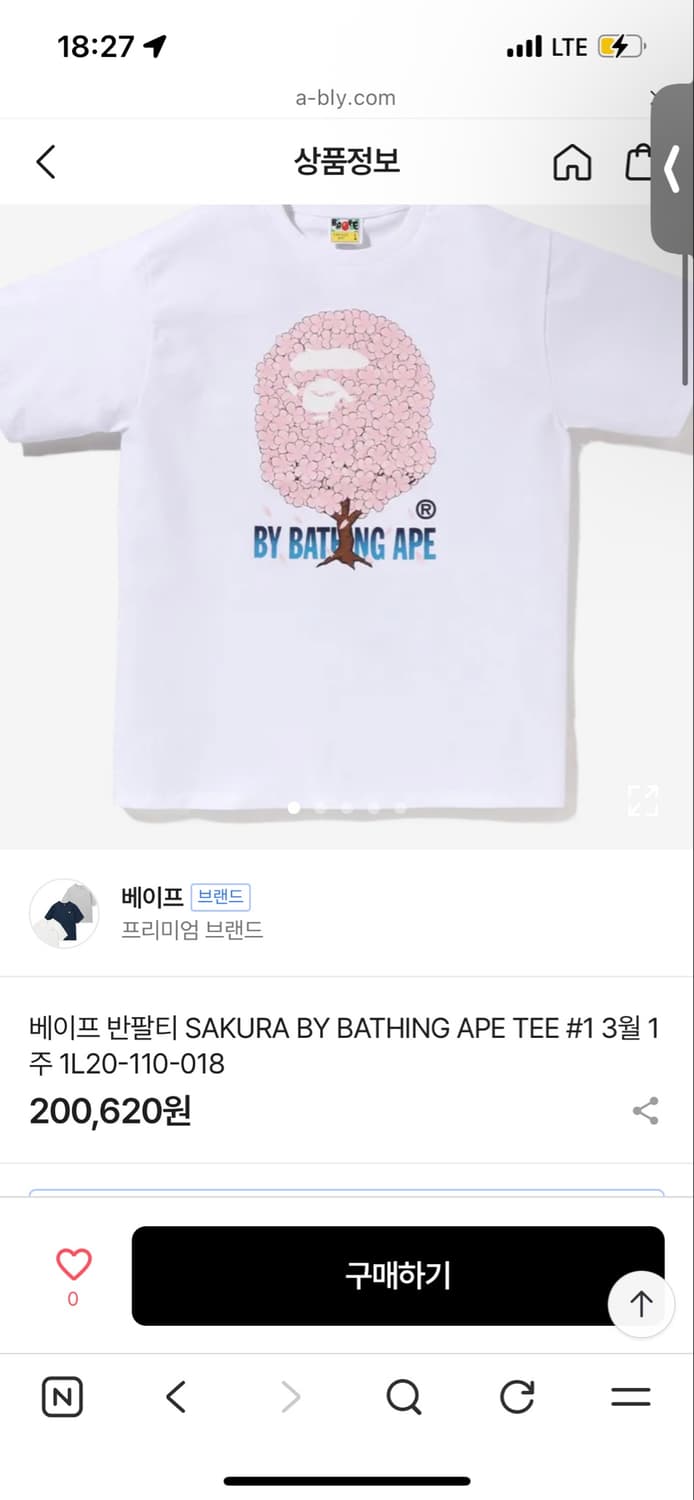 베이프 사쿠라 반팔 상품이미지1