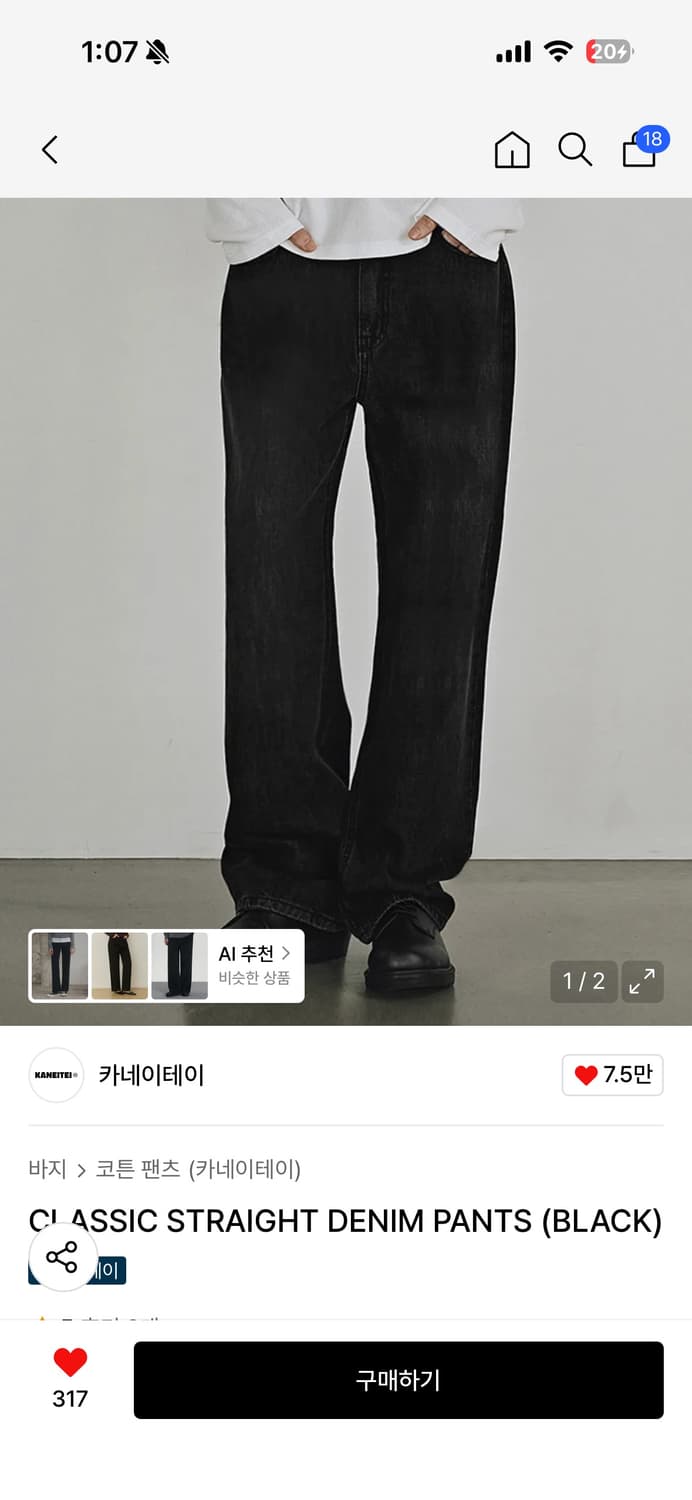 [L]카네이테이 스트레이트 데님 상품이미지1