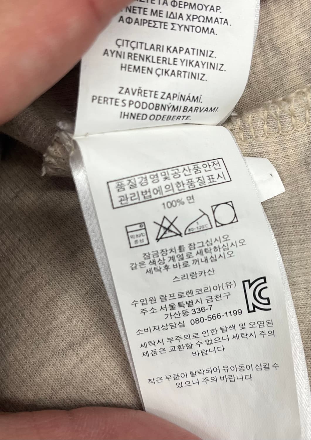 폴로 랄프로렌 하프집업 맨투맨 아이보리 상품이미지8