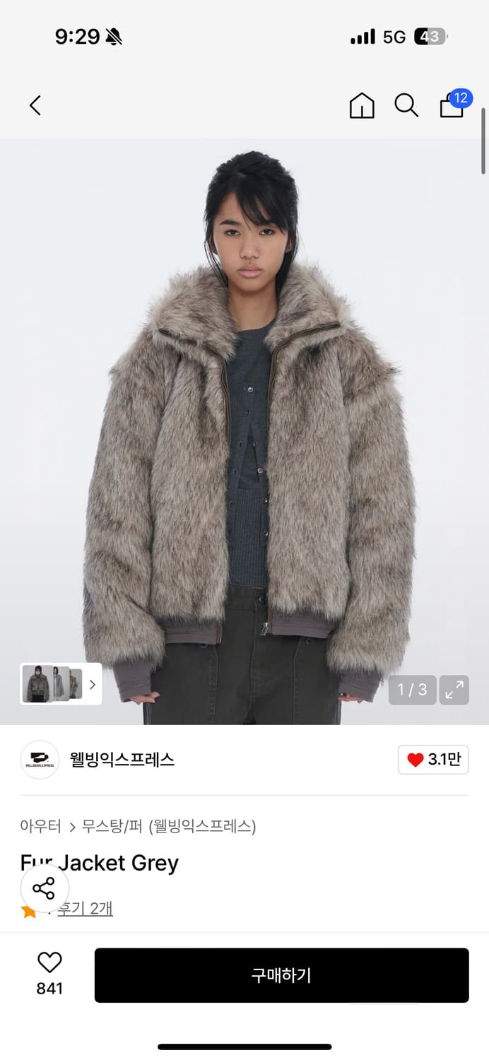 웰빙익스프레스 퍼 자켓 Fur Jacket Grey M 상품이미지2
