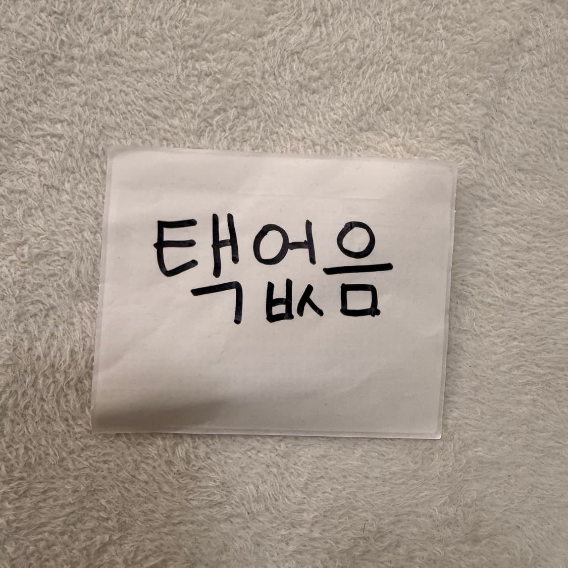 실측확인 빈티지 니트 조끼 0602T1 상품이미지3