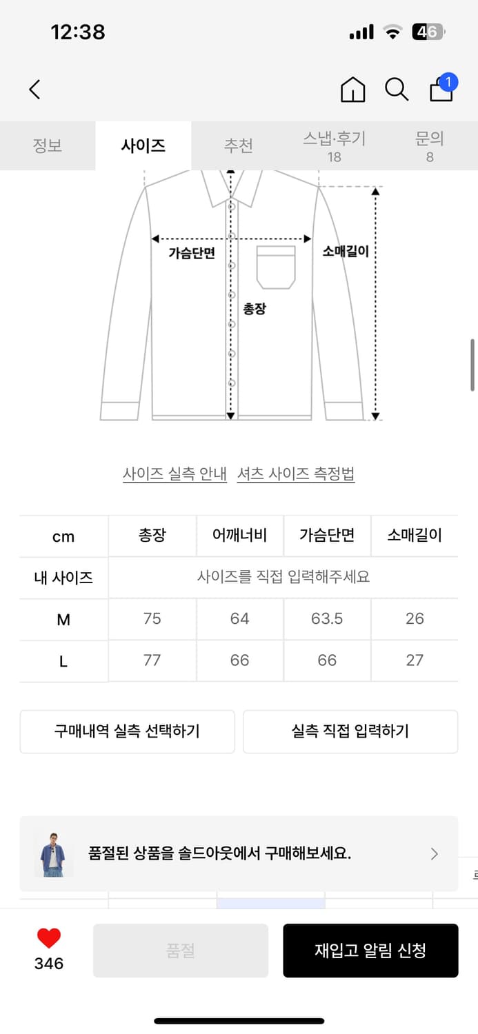 르아브 체크셔츠 상품이미지5