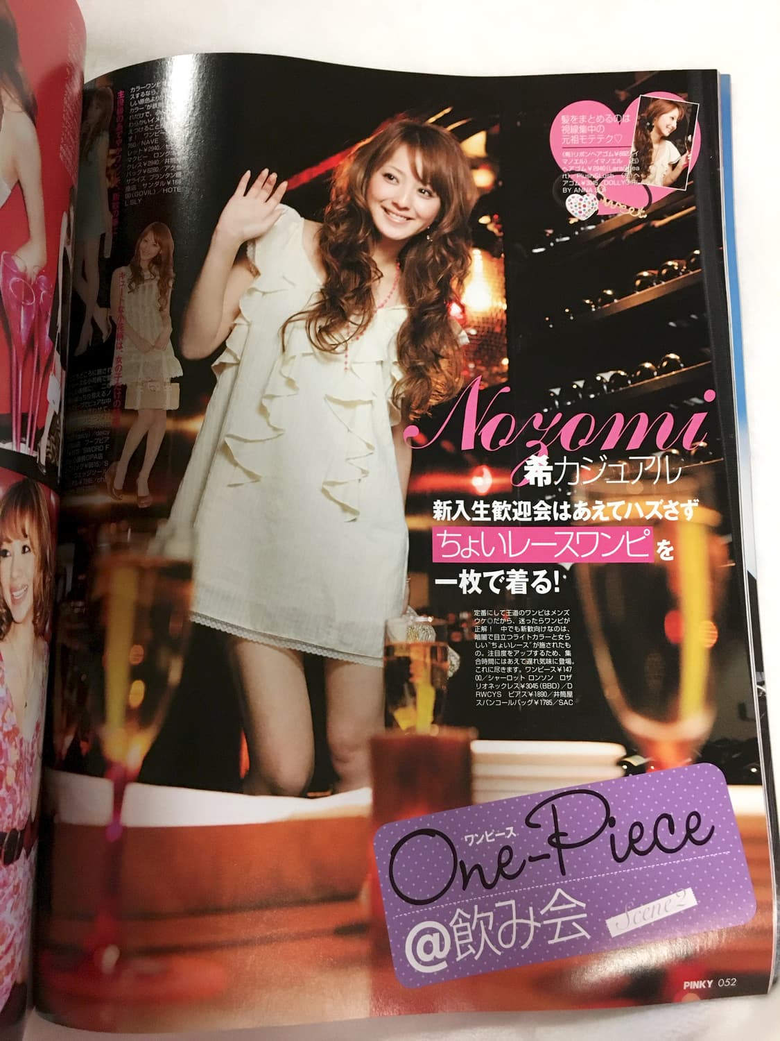 PINKY 2009년 5월호 갸루 리즈리사 세실맥비 상품이미지4