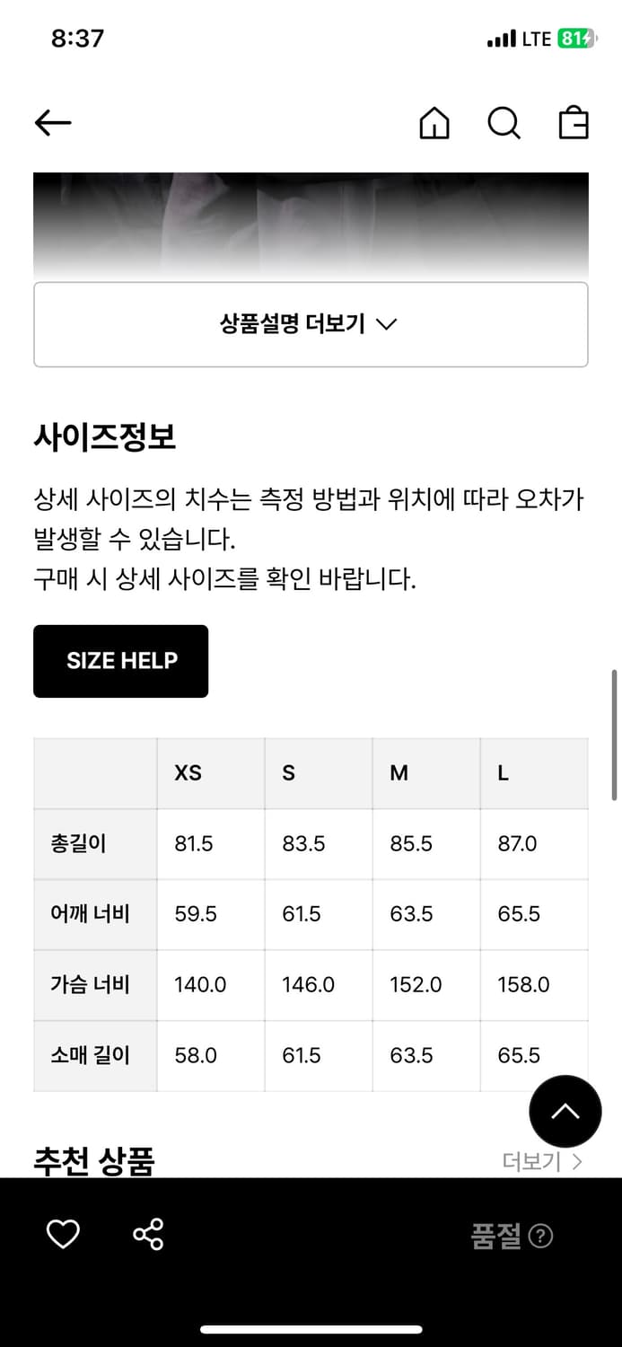 (XL) 올리브드랩서비스 아틱 파카 상품이미지4