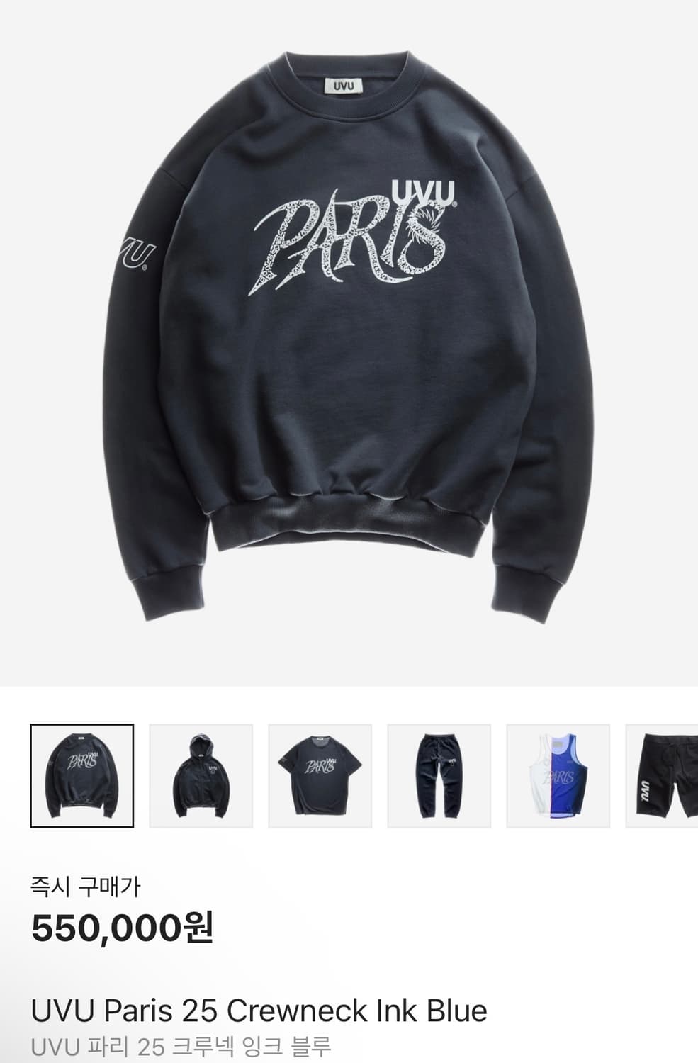 UVU Paris 25 sweatshirt  상품이미지1