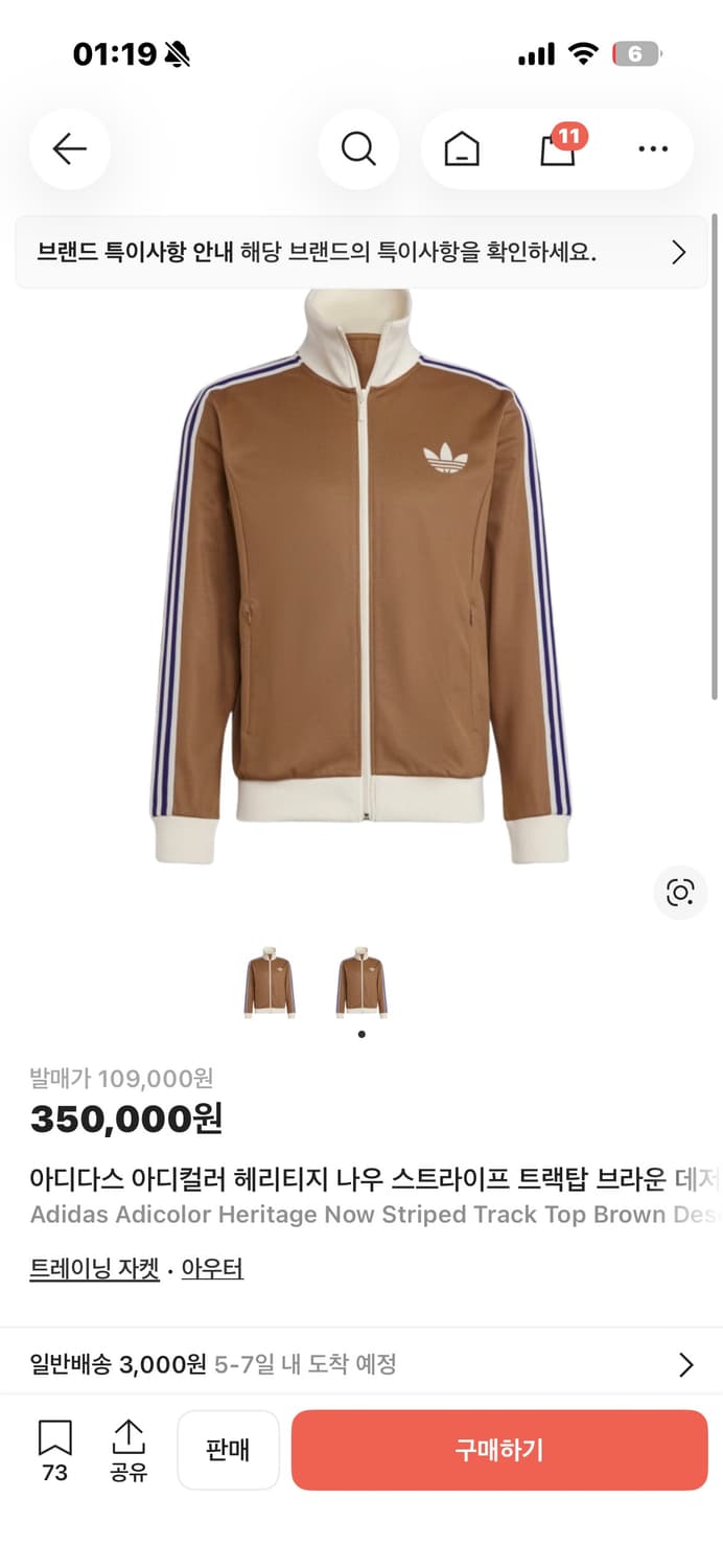 아디다스 아디컬러 헤리티지 나우 스트라이프 트랙탑 브라운 데저트 - KR 상품이미지1