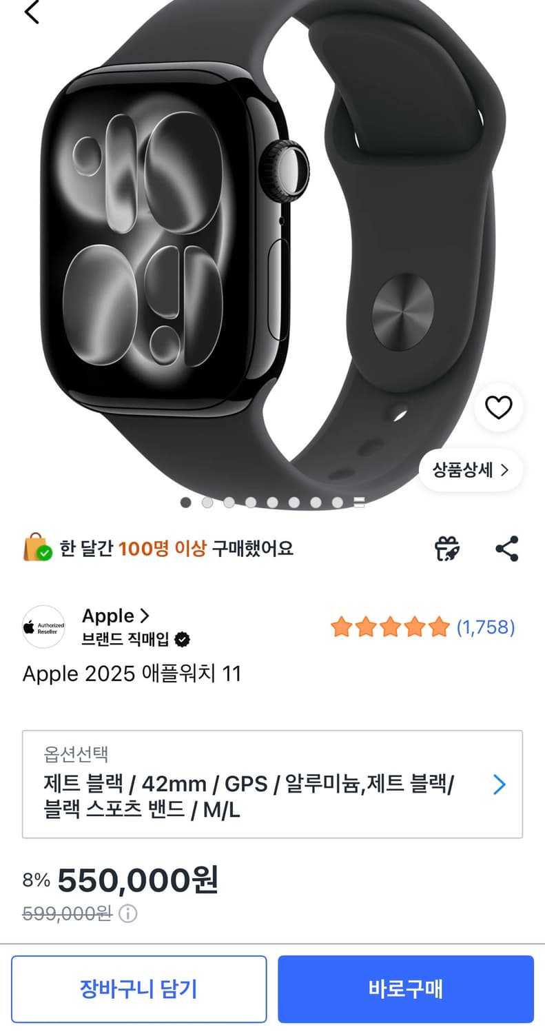 급전)애플워치 11 gps 제트블랙 42mm 상품이미지1