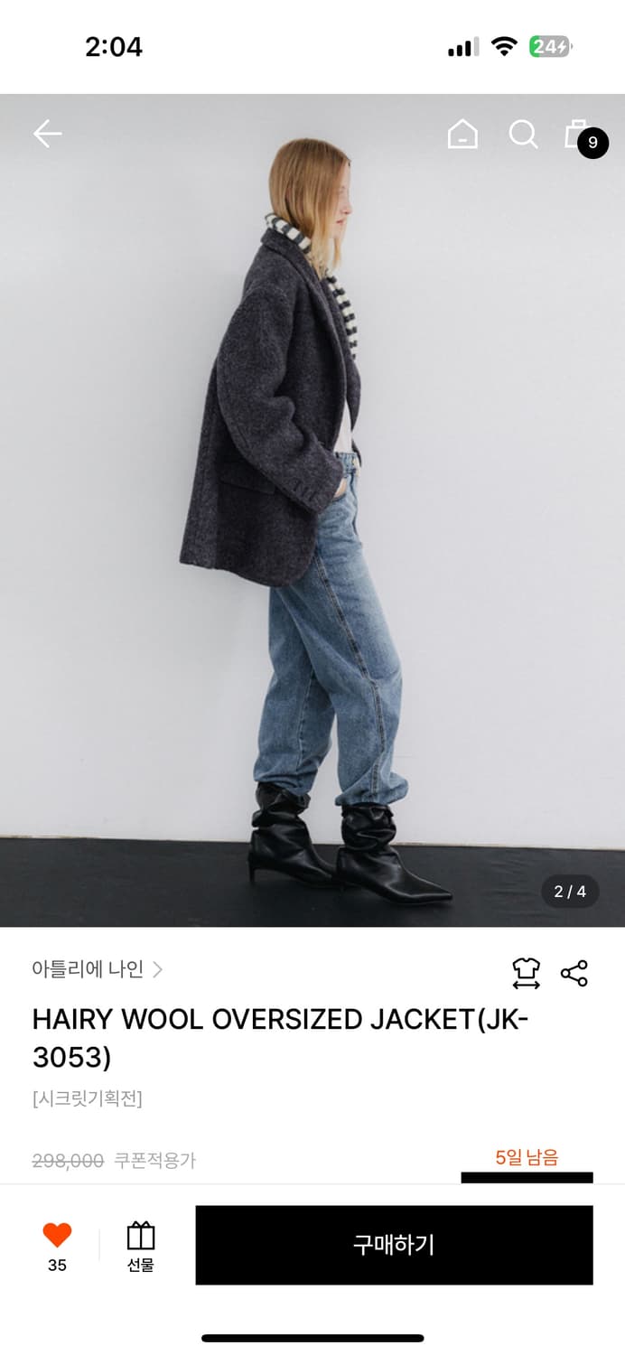 새제품/ 아틀리에 나인 헤어리 울 오버사이즈 자켓 그레이 코트 상품이미지3