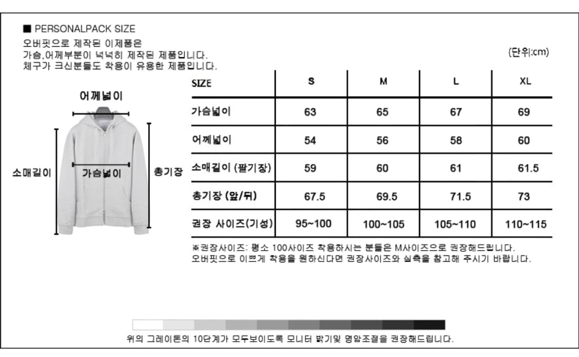 [퍼스널팩] 후드집업 오버핏 회색 L사이즈 상품이미지2